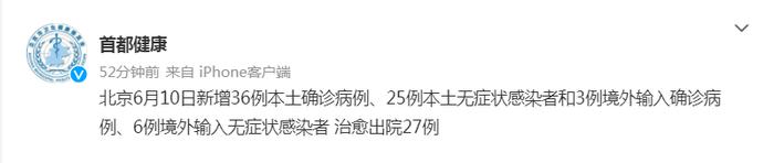 北京新增本土36+25！全部涉及天堂超市酒吧，北京环球度假区3名员工感染