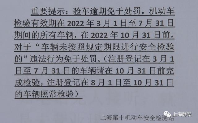 机动车检测站已满负荷运转，逾期车辆可延期办理年检→