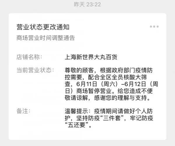 上海通报：华亭宾馆集中隔离点管理存在“制度破防”，多名干部被问责，两名副区长被免职！红玫瑰美容院停业整顿，4人被处分