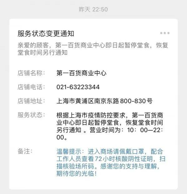 上海通报：华亭宾馆集中隔离点管理存在“制度破防”，多名干部被问责，两名副区长被免职！红玫瑰美容院停业整顿，4人被处分