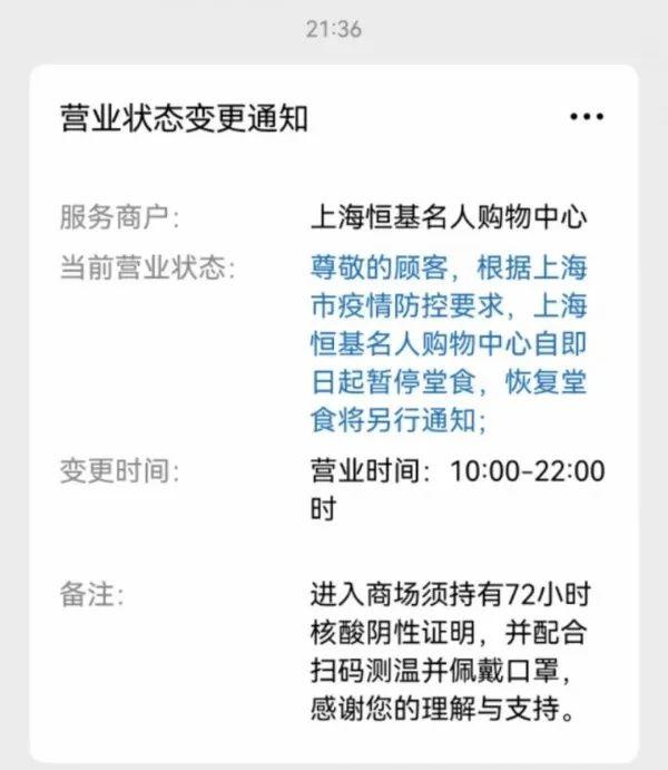 上海通报：华亭宾馆集中隔离点管理存在“制度破防”，多名干部被问责，两名副区长被免职！红玫瑰美容院停业整顿，4人被处分