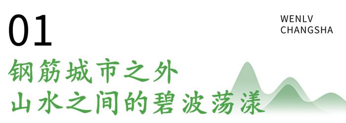 【在长沙过周末】漂流、溯溪、瀑布、一站式游玩，又是一个宝藏夏日避暑地！