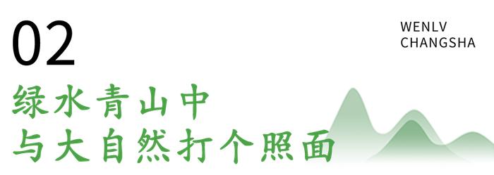 【在长沙过周末】漂流、溯溪、瀑布、一站式游玩，又是一个宝藏夏日避暑地！