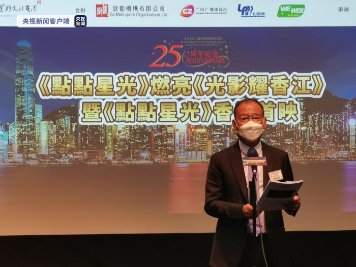 庆祝香港回归祖国25周年 香港举行“光影耀香江”电影嘉年华系列活动