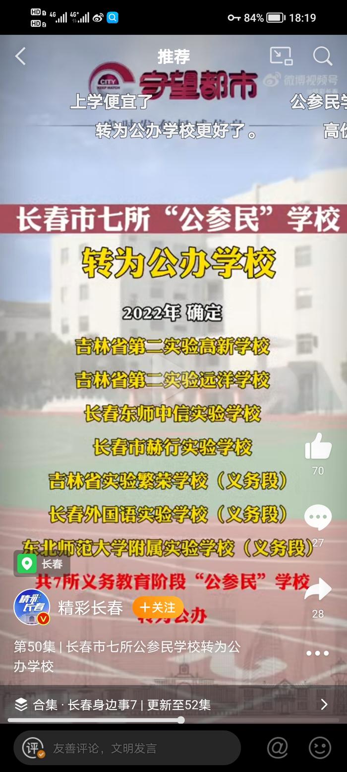 今日热榜|唐山烧烤店打人事件后续来了，有关部门表态：还伤者公道、还市民安宁、还社会稳定