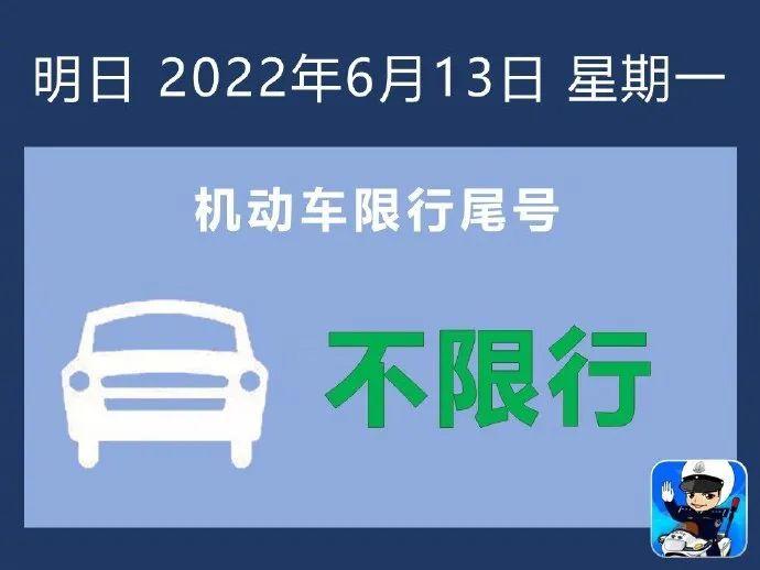 明天限号吗？天津交警回复来了！