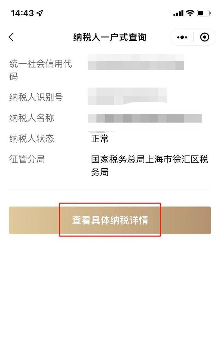 【实用】企业纳税信用等级怎么查？这份指引为您讲清！