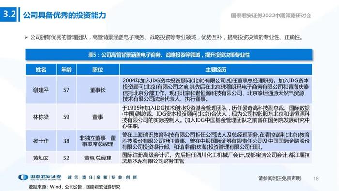 【国君非银|资产管理行业22中期策略报告】注册制下的私募股权投资机会