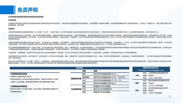 【国君非银|资产管理行业22中期策略报告】注册制下的私募股权投资机会