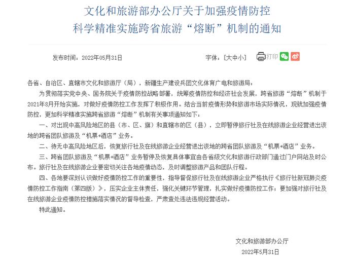 这个政策被称为旅游市场复苏振兴的“风向标”，业界该如何把握？