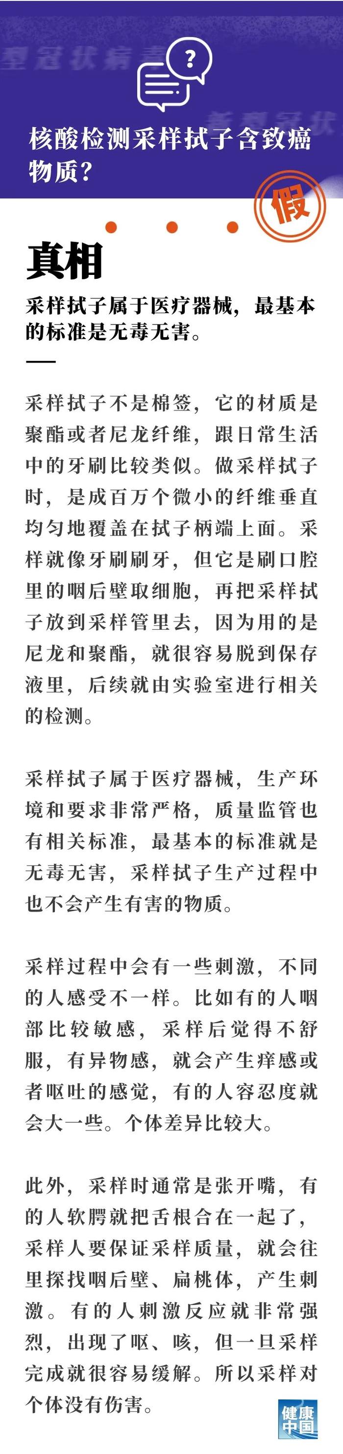 病毒变异对核酸检测灵敏性有影响吗？哪些因素会影响咽拭子采样？