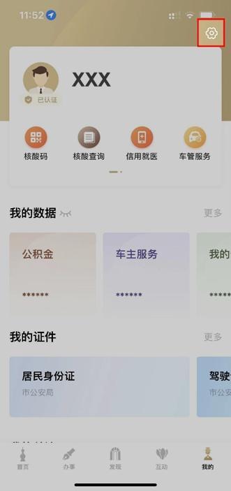 上海市义务教育入学报名系统登录指南