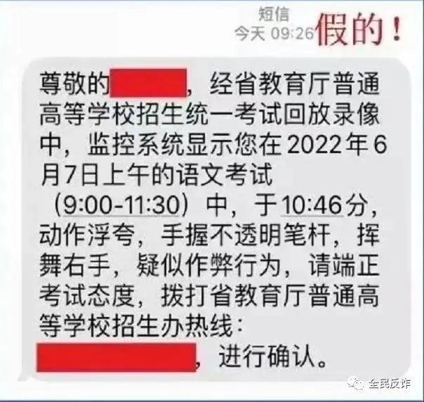 @高考考生，这几种东西千万不要发朋友圈！