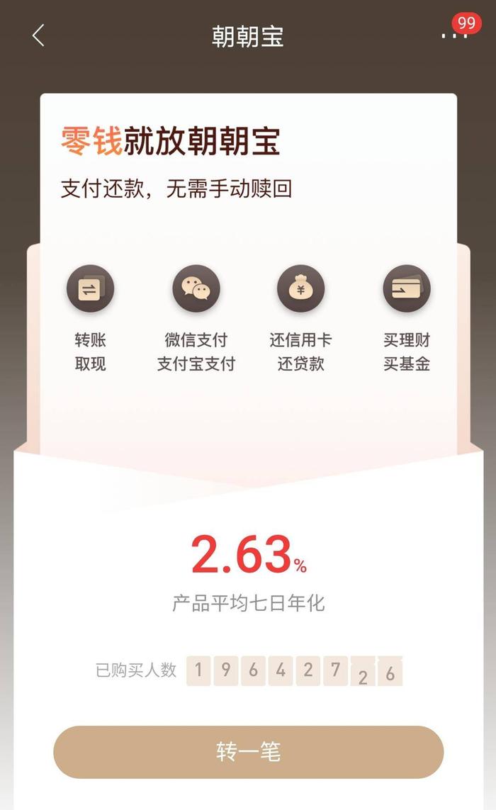 活久见！货币基金收益率全面跌进“1时代”，你还买余额宝吗？