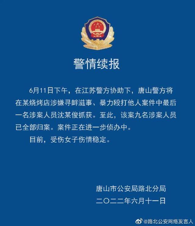 “唐山打人事件”7个追问，专访中国政法大学刑法学研究所阮齐林