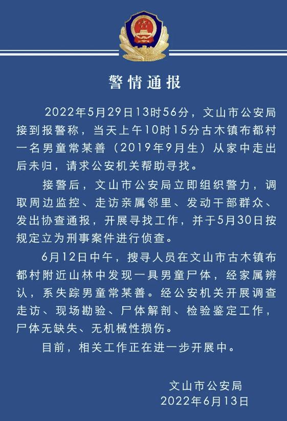 云南2岁失踪男童已遇难，家属曾悬赏10万，15天内孩子妈妈发了47条视频呼唤他快回家