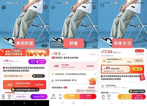 淘宝优惠券APP哪个好，小编带你探真相