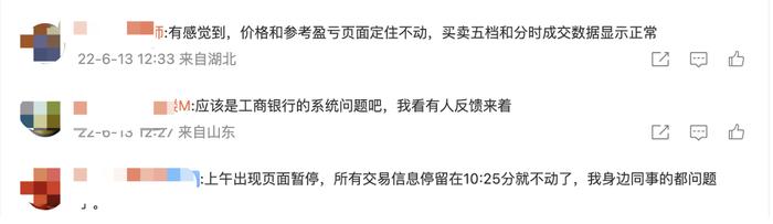 仅隔8个月，同花顺再因故障上热搜，华为云同步回应，中证协近期罕见要求券商暂缓非必要系统升级