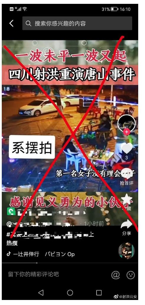 四川“再现唐山打人事件，有人见义勇为”？警方通报：系摆拍以宣传跆拳道馆 已抓获相关涉案人员