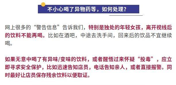 上外女大学生被投“异物”！多平台紧急下架……这究竟是什么？