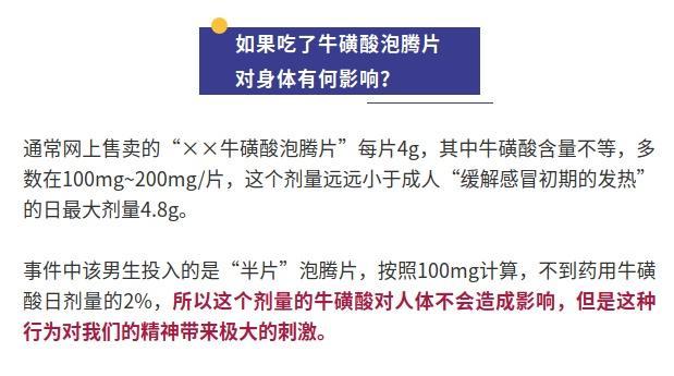 上外女大学生被投“异物”！多平台紧急下架……这究竟是什么？