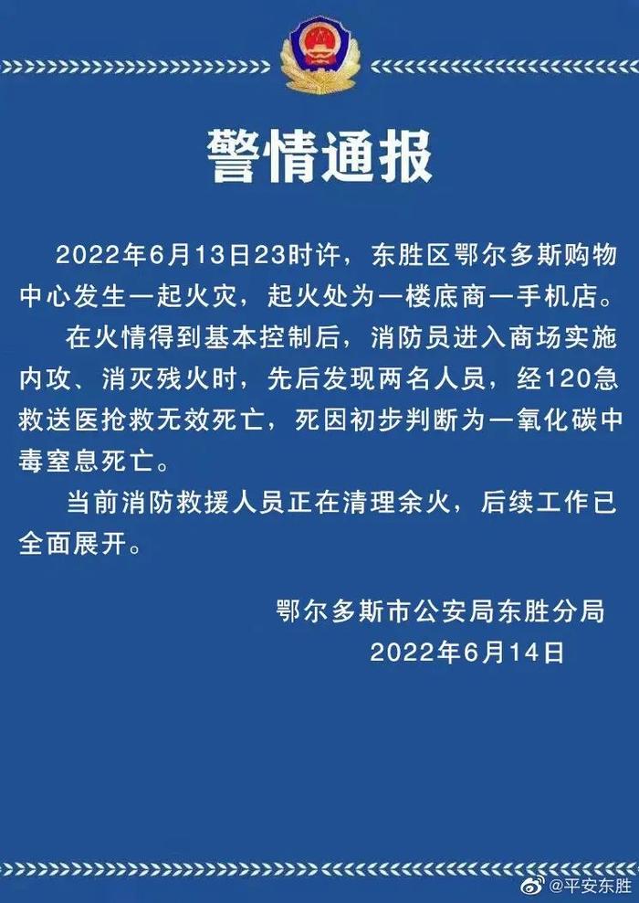 突发！华为专卖店起火！店内一辆汽车被烧成车架