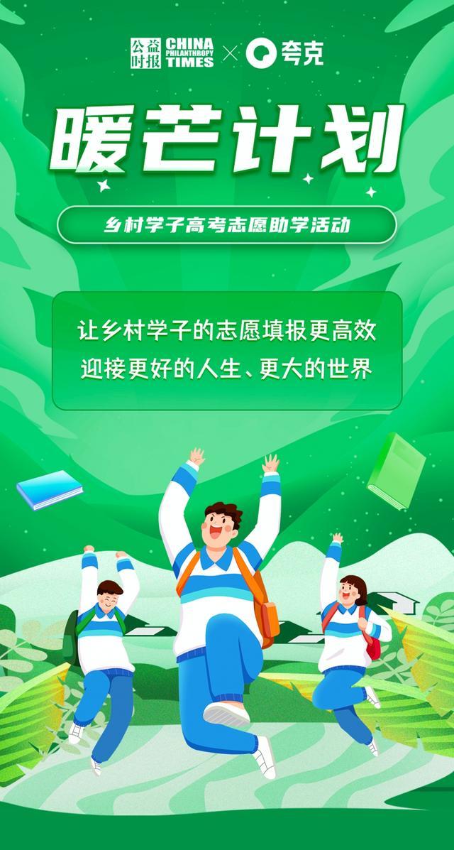 夸克发布《2022高考志愿趋势报告》：80后加入高考家长大军、西南地区城市人气飙升