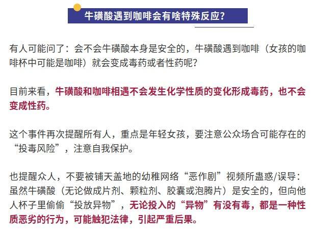 上外女大学生被投“异物”！多平台紧急下架……这究竟是什么？