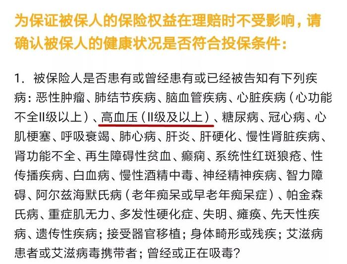 水滴保课堂：我妈有高血压，能买保险吗？这样的疑问来问水滴保