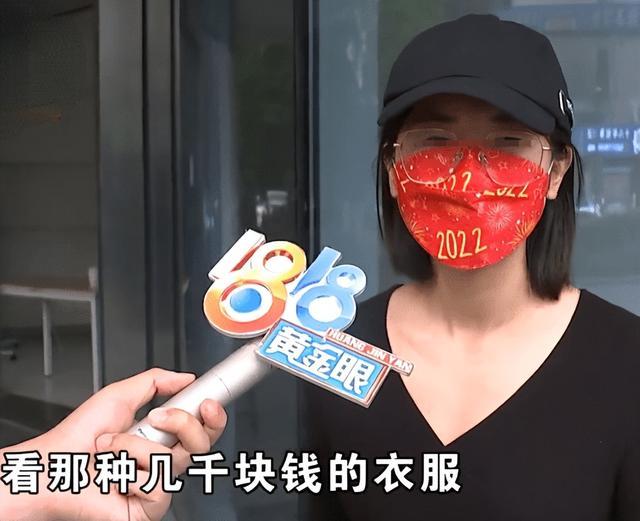 女子花11万找婚介相亲很后悔：毫无帮助，改造形象就是去看几千块的衣服