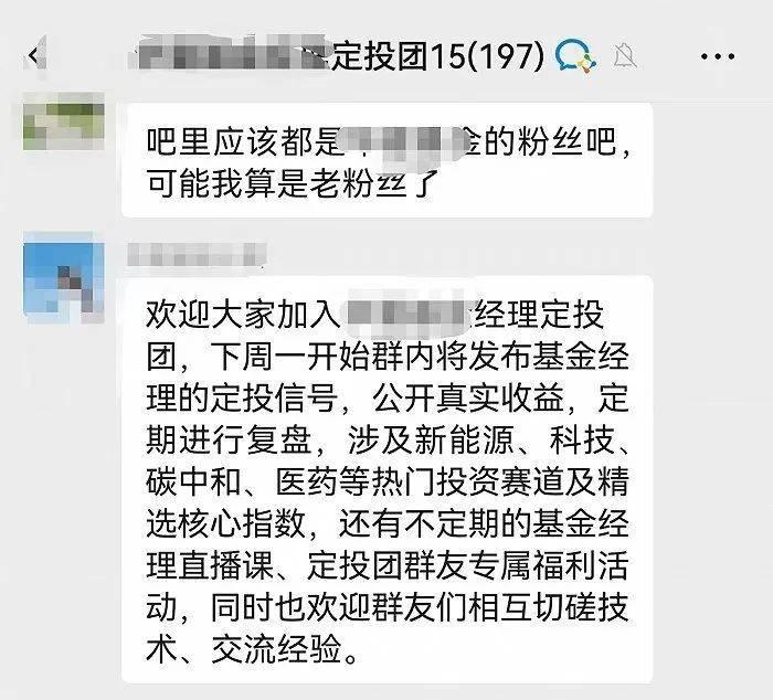 基金经理直播带你定投，靠谱吗？