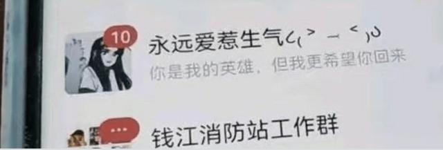 00后消防员牺牲，1岁丧父3岁丧母，女友留言引人泪目：你是我的英雄，但我更希望你回来