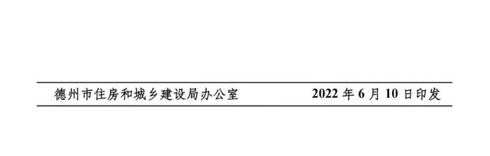 德州购房补贴实施细则发布！直接发放到购房者账户！这些房不享受补贴→