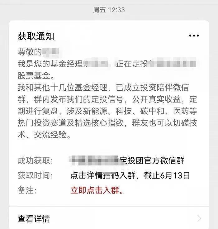 基金经理直播带你定投，靠谱吗？