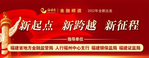 人行泉州市中支推出“央行·复工复产贷”助力企业纾困减负 振兴发展