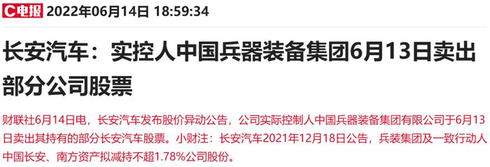 越卖越涨？1500亿整车龙头长安汽车遭实控人减持，股价一个多月翻倍，北向资金大举做T