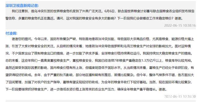 俄乌冲突引发的世界粮食危机对我国的粮食安全有多大的影响？国家统计局回应