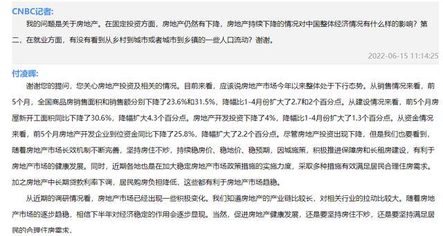 房地产持续下降的情况对中国整体经济情况有什么样的影响？国家统计局回应