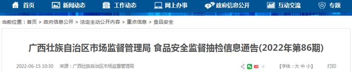 广西抽检：标称武宣县黄茆镇鲜科米粉厂生产的1批次鲜湿米粉（切粉）不合格