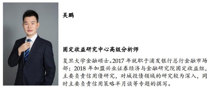 【兴证固收.信用】省以下财政体制改革推进下，城投有望受益么？ ——“国办发20号文”相关政策点评