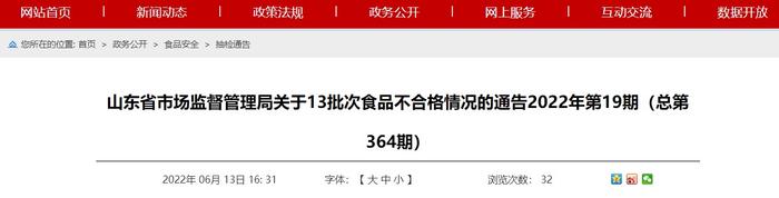 山东省市场监督管理局抽检蛋制品17批次 全部合格