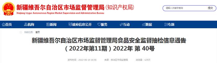 新疆抽检：标称伊宁市阿纳迪雅儿酸奶厂生产的1批次阿纳迪雅儿原味酸奶不合格