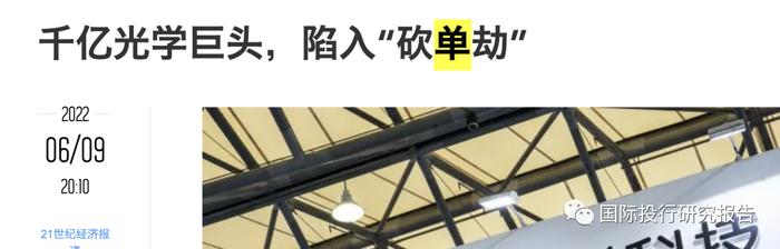 贝隆精密IPO：智能手机崩盘吓坏交易所赶快问询可持续经营能力从重大依懒舜宇光学到重大依懒安费诺：见证苹果大败小米OV