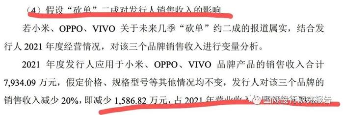 贝隆精密IPO：智能手机崩盘吓坏交易所赶快问询可持续经营能力从重大依懒舜宇光学到重大依懒安费诺：见证苹果大败小米OV