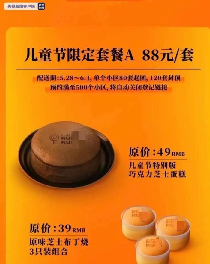 谎称某网红蛋糕的代理商骗取上海5名代购团长近3.5万 1人被采取刑事强制措施