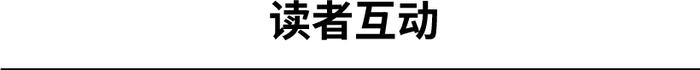 网购家居大件，怎样才能不“翻车”？