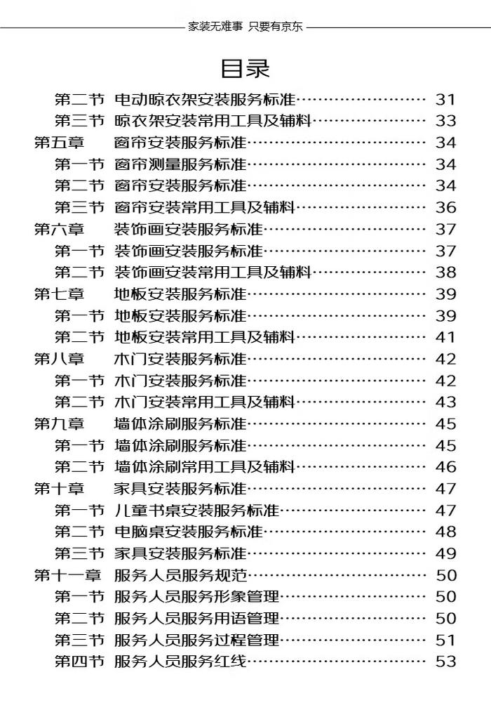 网购家居大件，怎样才能不“翻车”？