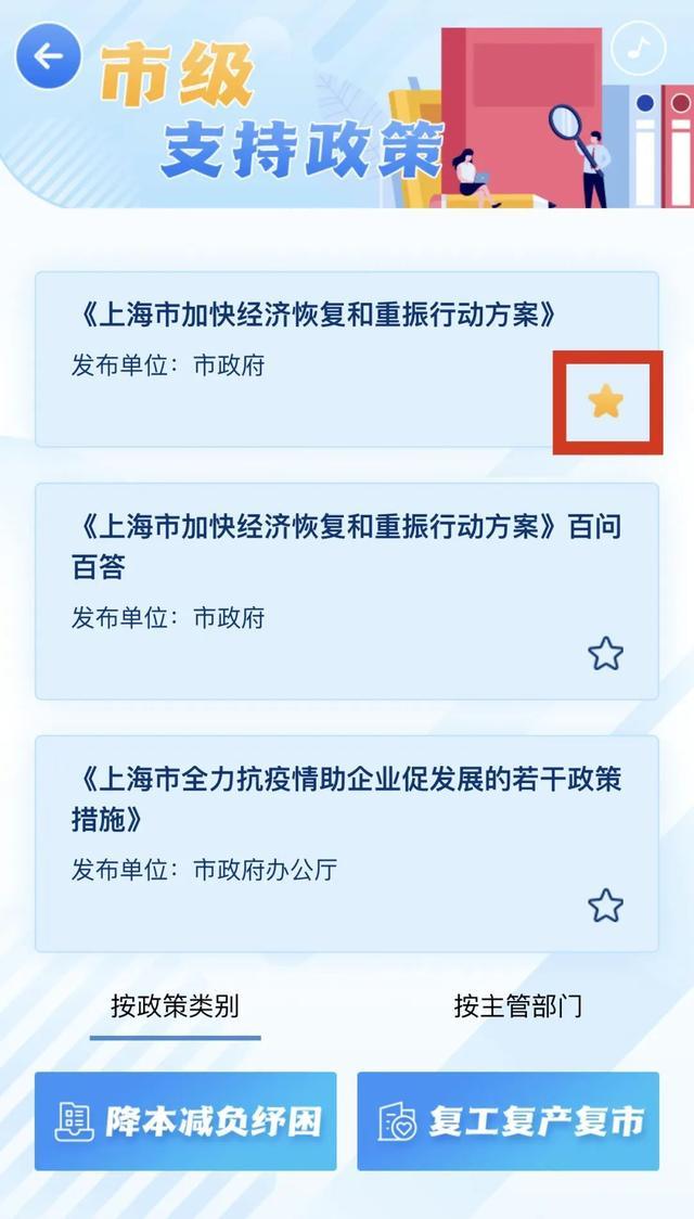 “经济恢复重振”政策汇编系列有什么新功能？如何快速查找青浦区政策？来看→