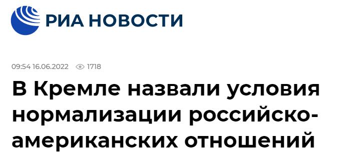 俄媒：克宫提出俄美关系正常化条件，包括美放弃霸权主义政策