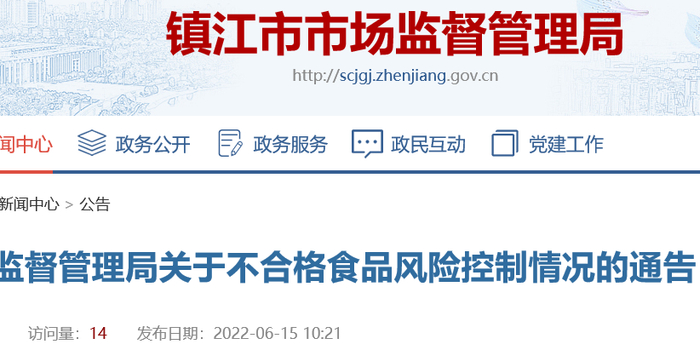 福州市市场监督管理局最新通告 w700h350z1l10t1042a.jpg